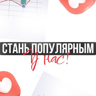 Telegram group profile photo for Пиар чат | Взаимный пиар