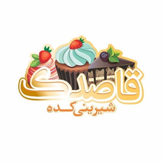 Telegram profile photo for شیرینی کده قاصدک