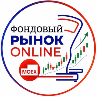 Telegram profile photo for Фондовый рынок Online