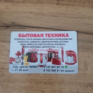 Telegram profile photo for Бытовая техника оптом ялян L-27/L-29 87476476919