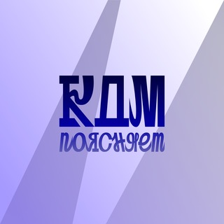 Telegram group profile photo for Комменты КДМ