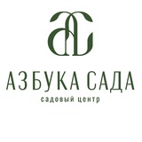 Telegram profile photo for АЗБУКА САДА | садовый центр | питомник растений