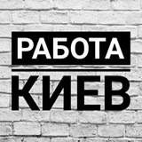 Telegram profile photo for Разнорабочие / Подсобники (Киев)