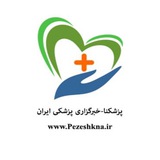 Telegram profile photo for پزشکنا-خبرگزاری پزشکی ایران