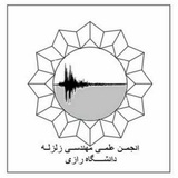Telegram profile photo for انجمن علمی زلزله