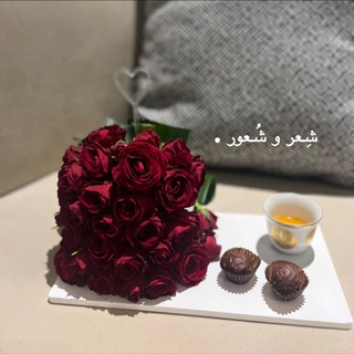 Telegram profile photo for شِعر و شُعور .