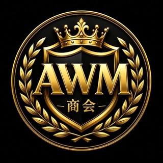 Telegram profile photo for AWM商会-广告位招商@BSYYYL