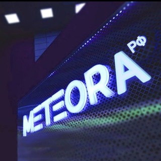 Telegram profile photo for Метеора РФ 🇷🇺