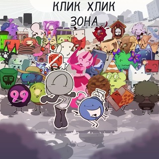 Telegram profile photo for Клик Хлик Зона