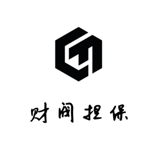 Telegram profile photo for 供求@cfdbgx「财阀担保」