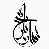 Telegram profile photo for Baharnarenj_artgallery