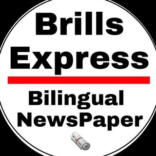Telegram profile photo for Brills Express Daily