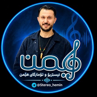 Telegram profile photo for Stereo Hemin