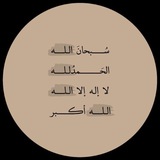 Telegram profile photo for أَثَر