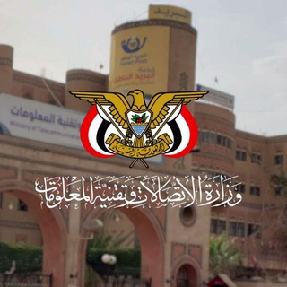 Telegram profile photo for وزارة الاتصالات وتقنية المعلومات