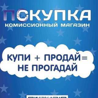 Telegram profile photo for Скупка-Покупка Усть-Кут