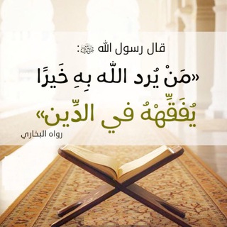 Telegram group profile photo for القرآن الكريم (سورة قرآن)