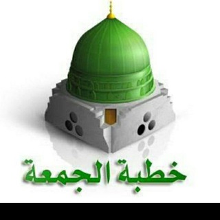Telegram profile photo for موضوعات خطبة الجمعة لوزارة الأوقاف المصرية