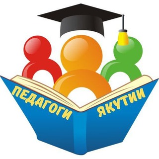 Telegram profile photo for УЦ РЦДО "ПЕДАГОГИ ЯКУТИИ"