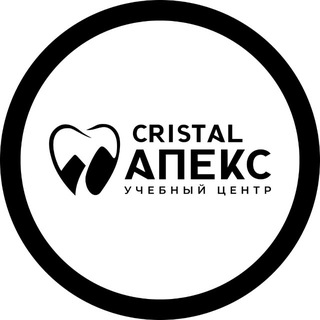 Telegram profile photo for Учебный Центр Cristal АПЕКС
