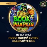 Telegram profile photo for максимальный бонус на первый депозит с фриспинами