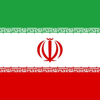 Telegram profile photo for ايران باللهجة العراقية