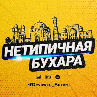 Telegram profile photo for Нетипичная Бухара