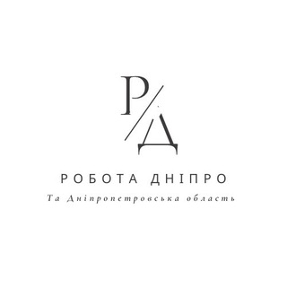 Telegram profile photo for Робота Дніпро 🇺🇦
