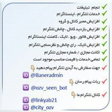 Telegram profile photo for لیست تمام گروه و کانال های ما