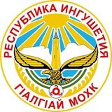 Telegram profile photo for Комитет государственного заказа Республики Ингушетия