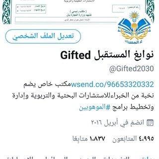Telegram profile photo for مكتبة تربية الموهوبين Gifted📚