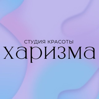 Telegram profile photo for Студия красоты Харизма