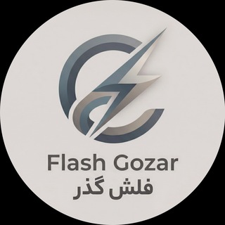 Telegram profile photo for Flash Gozar | فلش گذر