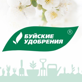Telegram profile photo for 🌱БУЙСКИЕ УДОБРЕНИЯ🌱