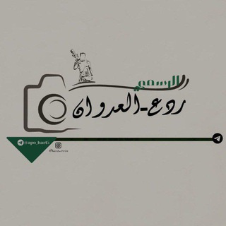 Telegram profile photo for أخبار الميدان (ردع العدوان)