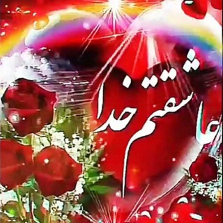Telegram profile photo for 🌱 قوانین الهی🙏جهان هستی🌱
