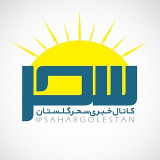 Telegram profile photo for سحر گلستان