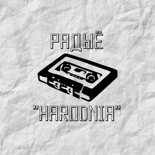 Telegram profile photo for Радыё "Harodnia"
