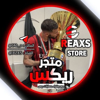Telegram profile photo for متجر ريكس | Rex Store