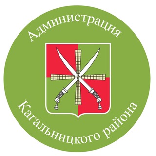 Telegram profile photo for Администрация Кагальницкого района