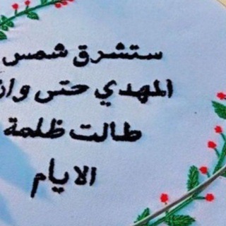 Telegram profile photo for متجر الفراشة المهدوية