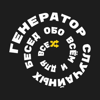 Telegram group profile photo for Беседка RCG Podcast