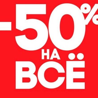 Telegram profile photo for Товары со скидками 50 %