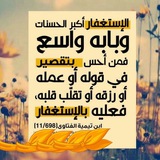 Telegram profile photo for #قناة_فاعل_خير 💚