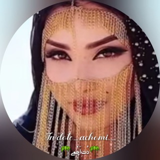 Telegram profile photo for dote_.achomi._