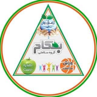 Telegram profile photo for کلینیک سلامتی بهکام