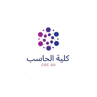 Telegram profile photo for جامعة القصيم كلية الحاسب