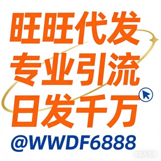 Telegram profile photo for 永利娱乐抖音代刷专用通道