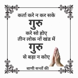 Telegram profile photo for RSSB Radha Swami Ji