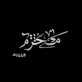Telegram profile photo for رياحِين فاطمُة زهَراء ؏